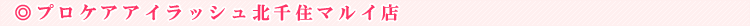 �v���P�A�A�C���b�V���k��Z�}���C�X