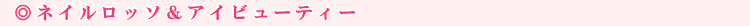 �l�C�����b�\���A�C�r���[�e�B�[