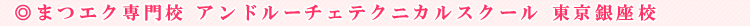 �A���h���[�`�F�e�N�j�J���X�N�[�� ��������Z