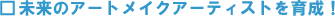 �����̃A�[�g���C�N�A�[�e�B�X�g���琬�I