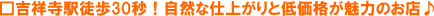 �g�ˎ��w�k��30�b�I���R�Ȏd�オ��ƒቿ�i�����͂̂��X��