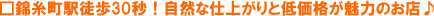 �ю����w�k��30�b�I���R�Ȏd�オ��ƒቿ�i�����͂̂��X��