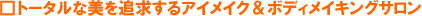 �g�[�^���Ȕ���ǋ�����A�C���C�N���{�f�B���C�L���O�T����