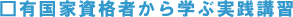 �L���Ǝ��i�҂���w�Ԏ��H�u�K