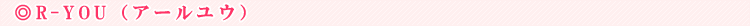 R-YOU�i�A�[�����E�j