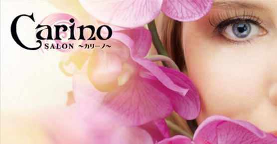 Carino Salon カリーノ 足利市 口コミや評判 まつげエクステ サロンナビ Carino Salon カリーノ 足利市 口コミや評判 まつげエクステ サロンナビ