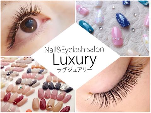 横浜駅東口 まつげエクステ Nail Eyelash Salon Luxury 口コミ情報 まつげエクステ サロンナビ