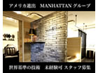 MANHATTANi}nb^jbX