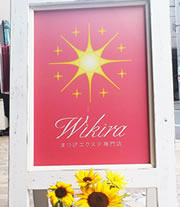 WIKIRA^ォꌾ