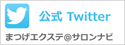܂GNXeTiřTwitter